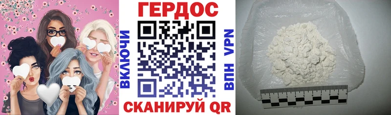 ГЕРОИН VHQ  Абаза 