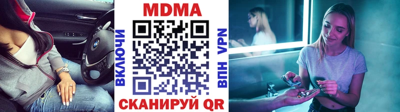 МДМА Molly  mega рабочий сайт  Абаза  где купить наркоту 