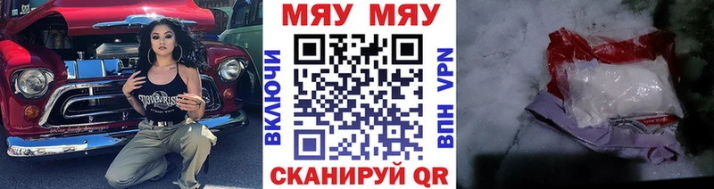 Мефедрон кристаллы  Абаза 