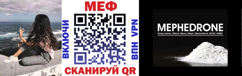 Мефедрон мука Абаза