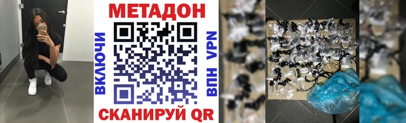 МЕТАДОН мёд Абаза